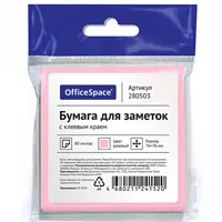 Бумага для заметок, клейкая, 80листов, 76мм х 76мм, розовый.