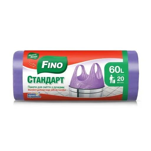 Мешки для мусора 60 л. с ручками-завязками, в упаковке 20 штук