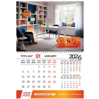 Օրացույց պատի ամսեկան (անգլերեն, հայերեն) 2025 թ. շարժական օրանիշով