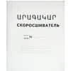 flat-file
